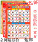 上下架计划:宝宝认字早教启蒙挂图幼儿识字学习挂图拼音数字25张一套全店包邮