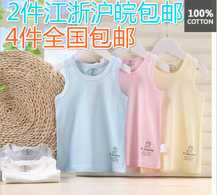 小青龙罗纹男女童汗衫夏装儿童工字背心修身纯棉全棉宝宝T恤衫在类目 童装/婴儿装/亲子装, 背心吊带中 - 来自Buy2taobao.com提供专业的淘宝代购服务