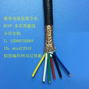 双层屏蔽电缆 6芯屏蔽线 RVVP6*0.5平方 双屏蔽信号线控制线软线