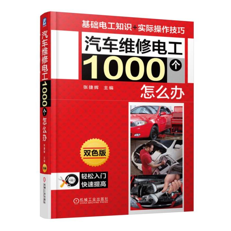 精修 全套摩托车电动车维修技术大全 培训视频