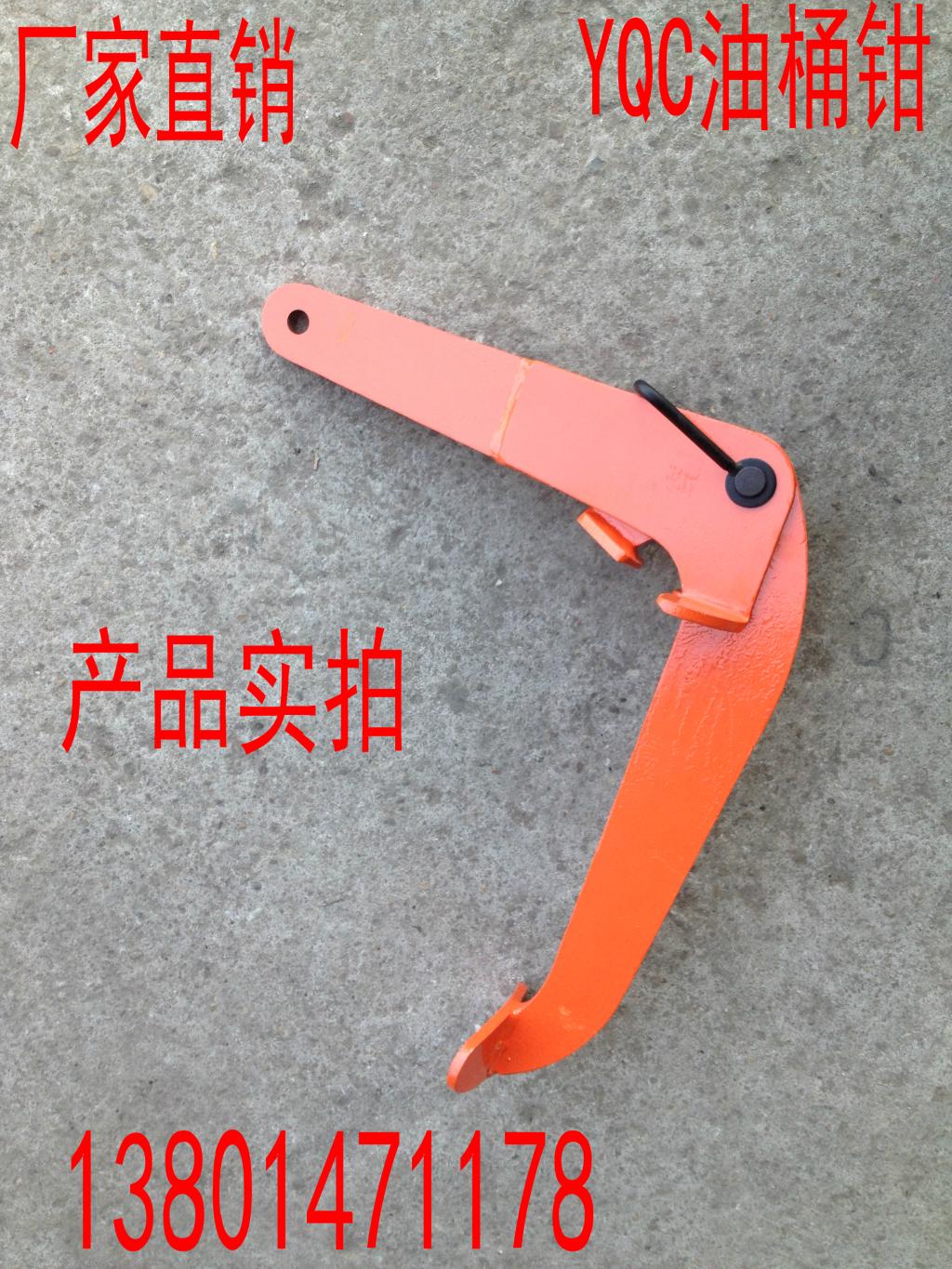 YQC油桶钳 油桶夹具 油桶吊钩 起重吊钳 大板钳 吊油桶吊钩 0.6T在类目 五金/工具, 机械五金, 吊钩/抓钩中 - 来自Buy2taobao.com提供专业的淘宝代购服务