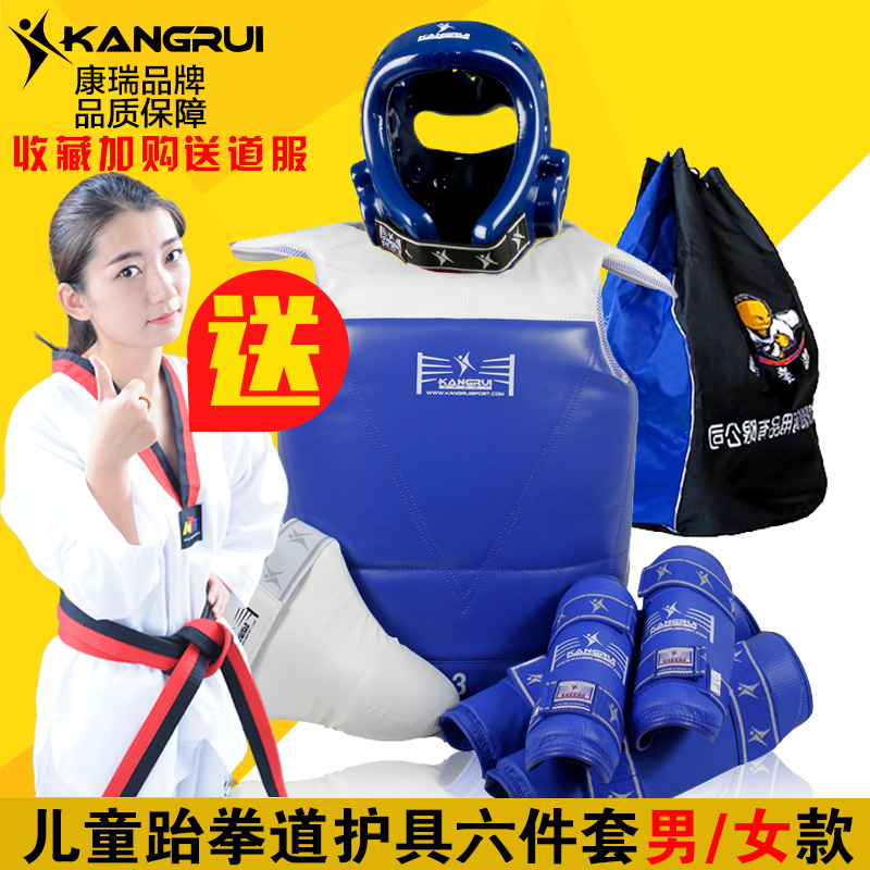 康瑞跆拳道护具全套儿童加厚护甲六件套成人 道馆训练套装 送道服在类目 运动/瑜伽/健身/球迷用品, 跆拳道/武术/搏击, 跆拳道, 更多跆拳道配件中 - 来自Buy2taobao.com提供专业的淘宝代购服务