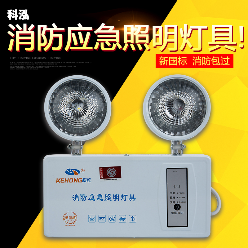 Emergency lighting LED Emergency lighting Fire lights Emergency lamp GBin the Hardware/Tool , Construction of protection , Transportation Security , Safety signs category - from Buy2taobao.com to provide professional Taobao agent buy service
