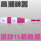 上下架计划:强力震动阴蒂刺激女用自慰器AV棒高潮女性电动两性用品情趣振动棒