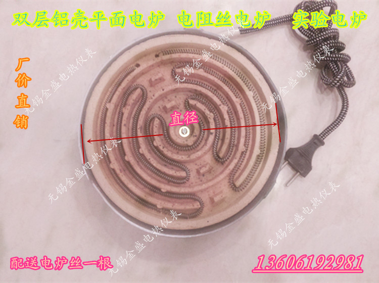 电炉双层铝壳架平面电炉实验室家用普通电炉220V300W-4KW厂价直销在类目 五金/工具, 机电五金, 电热设备, 工业电炉中 - 来自Buy2taobao.com提供专业的淘宝代购服务