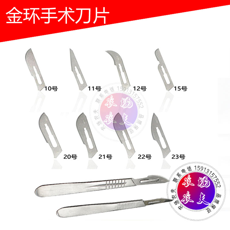 兽用刀片/兽用阉割刀 猪 阉割刀 DIY刀片 雕刻刀片在类目 五金/工具, 手动工具, 刀, 雕刻刀中 - 来自Buy2taobao.com提供专业的淘宝代购服务