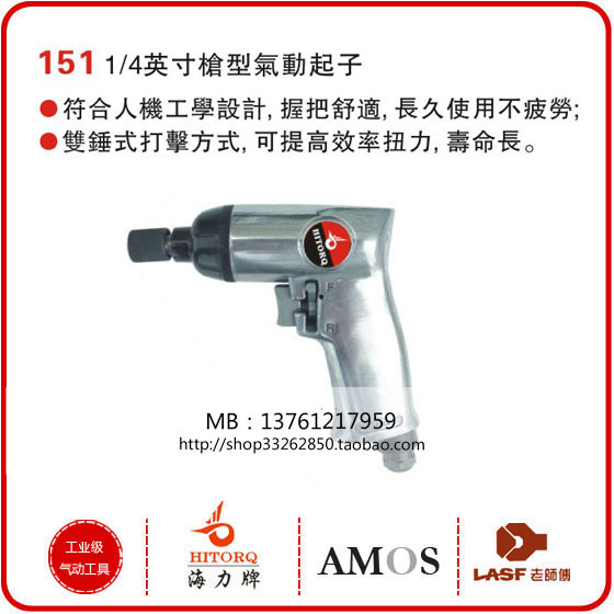 台灣原裝駱駝牌 海力牌槍型M5 氣動起子 風批 氣動工具 螺絲刀151在類目 五金/工具, 氣動工具, 氣動螺絲刀中 - 來自Buy2taobao.com提供專業的淘寶代購服務