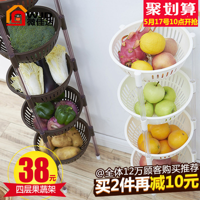 塑料蔬菜水果厨房置物架收纳筐落地多层储物用品用具3放菜篮架子4