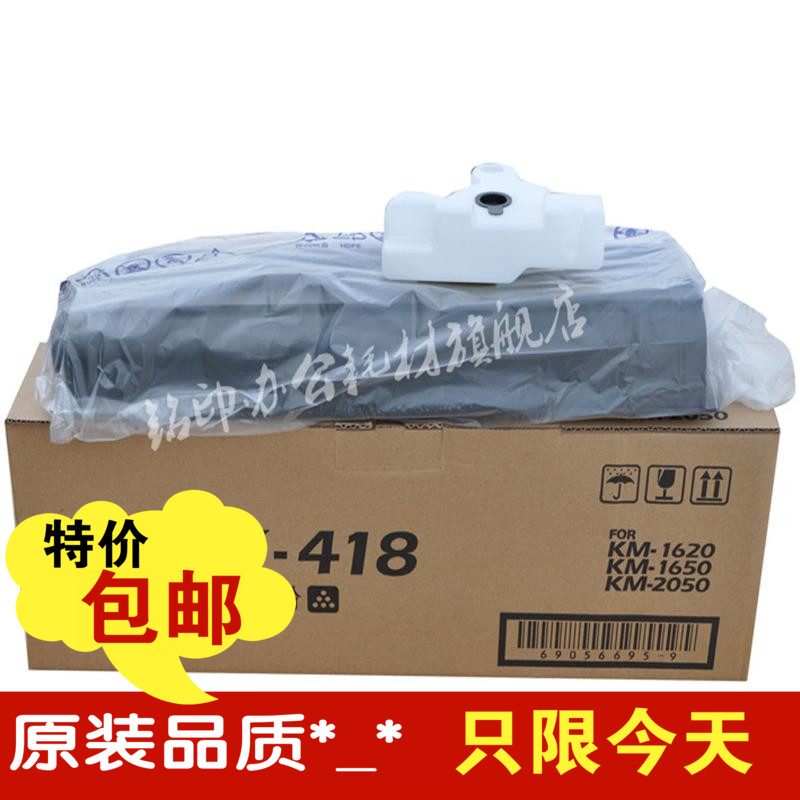 銘印 適用京瓷TK-418粉盒 KM1620 KM2050 KM1650碳粉盒 墨粉盒在類目 辦公設備/耗材/相關服務, 墨粉硒鼓耗材類, 墨粉/碳粉中 - 來自Buy2taobao.com提供專業的淘寶代購服務