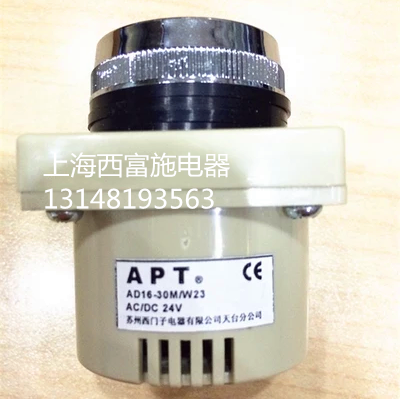 正品上海二工APT 西门子蜂鸣器AD16-30M/W23 AC/DC24V 口径30MM在类目 3C数码配件, 电子元器件市场, 电子元件, 电声器件/扬声器中 - 来自Buy2taobao.com提供专业的淘宝代购服务