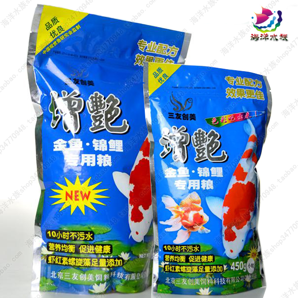 北京三友创美三元全效增艳金鱼锦鲤专用粮鱼饲料鱼食鱼粮100g-1kg|msdalam kategori haiwan peliharaan/makanan haiwan dan bekalan, Aquarium World, makanan ikan hiasan - dari Buy2taobao.com untuk memberikan perkhidmatan ejen Taobao profesional membeli