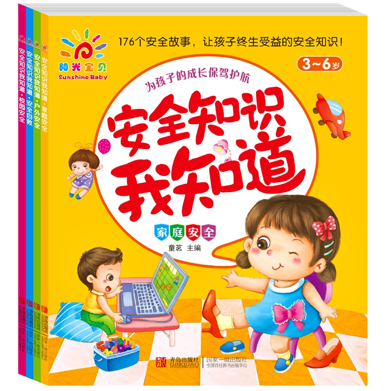 阳光宝贝3-6岁早教童话故事 幼儿安全保护童话 安全知识我知道在类目 玩具/童车/益智/积木/模型, 早教/智能玩具, 早教教具/早教套装中 - 来自Buy2taobao.com提供专业的淘宝代购服务