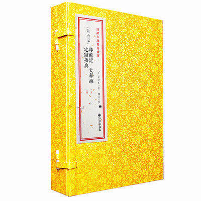增补四库青乌辑要 第六函 寻龙记 太华经 宅谱要典 曾文迪撰 阴阳宅风水 寻龙点穴 宅谱 古代风水著作在类目 书籍/杂志/报纸, 儿童读物/教辅, 绘画/漫画/连环画/卡通故事中 - 来自Buy2taobao.com提供专业的淘宝代购服务