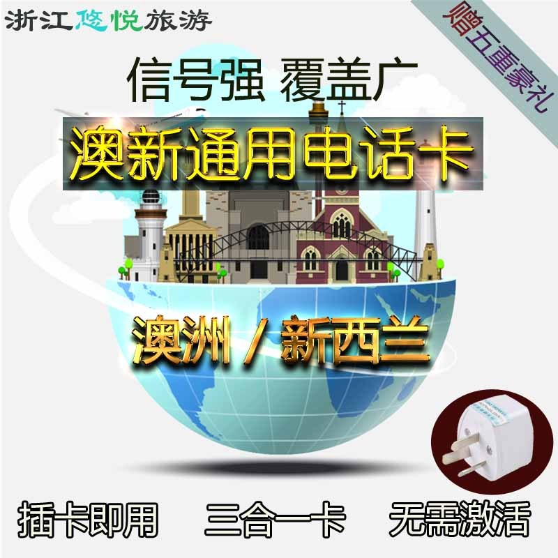 New Zealand Telephone card currency 4g mobile phone Telephone card On the card Infinite 3G Traffic north and South Islandsin the Holiday Line/Visas send off/Travel services , Overseas Calling Card/Overseas players WIFI Lease , Overseas Calling Card/Mobile card category - from Buy2taobao.com to provide professional Taobao agent buy service