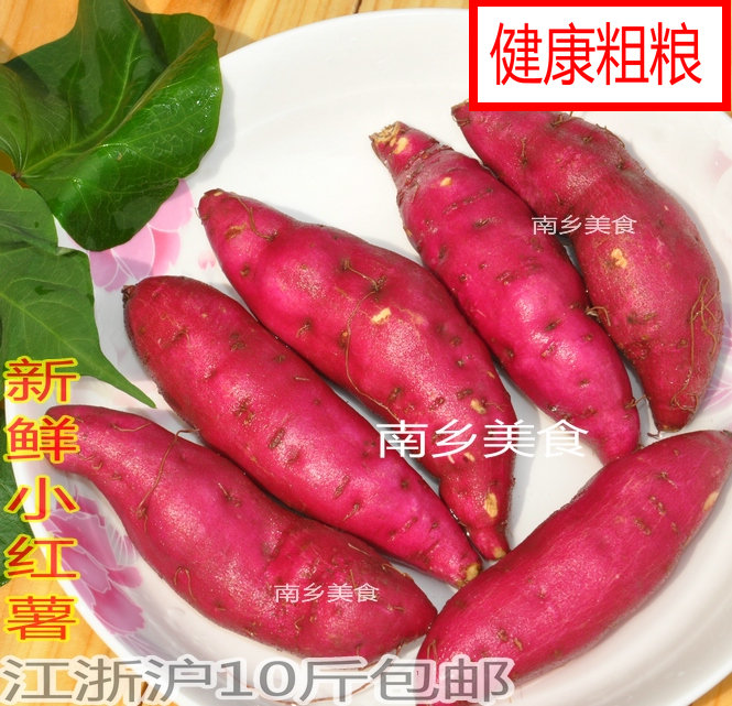 19年新挖正宗臨安黃心天目香薯新鮮小番薯紅薯地瓜500克10件包郵在類目 水產肉類/新鮮蔬果/熟食, 新鮮蔬菜/蔬菜製品, 新鮮蔬菜, 番薯中 - 來自Buy2taobao.com提供專業的淘寶代購服務