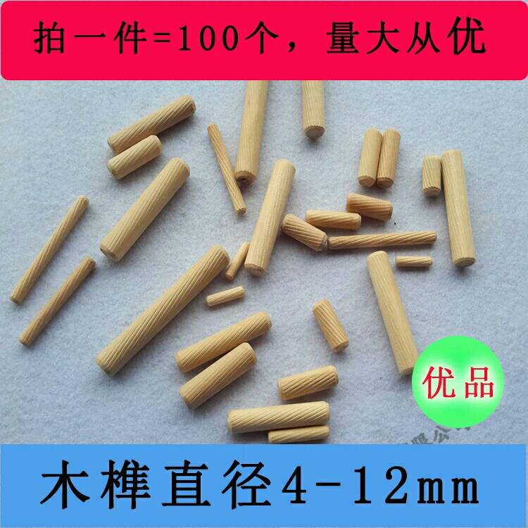 Best Sellers 4*20 Log tenon Muse Stick Twill Wood Shaw Nog Wedge furniture Connector 4 5 6 8 10mmin the Basic building materials , Home Hardware , Furniture Hardware , Muse/Wood joints category - from Buy2taobao.com to provide professional Taobao agent buy service