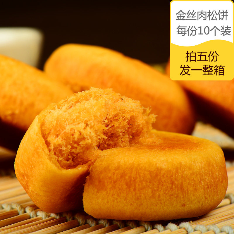 亏本！5份发一整箱 卡通派肉松饼10个装 好吃的切糕点心美零食品