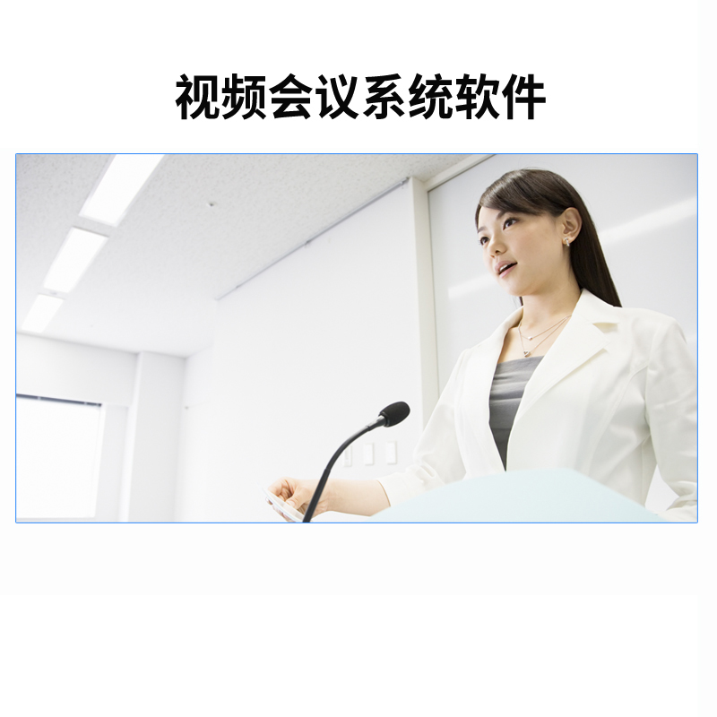 呈錦易視訊會議系統網絡視頻會議遠程醫療培訓高清視頻會議軟件在類目 網絡設備/網絡相關, 語音視頻, 音頻及會議系統中 - 來自Buy2taobao.com提供專業的淘寶代購服務
