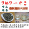 上下架计划:粗枝大叶 14年新茶春茶叶崂山绿茶日照绿茶  正宗豆香浓有机绿茶