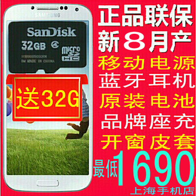 上下架计划:现货即发8核智能手机Samsung/三星 GALAXY S4 I9500 I9505盖世4