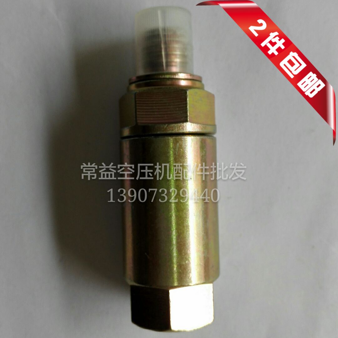 螺杆空压机专用不可视回油单向阀 止逆阀 空压机全系列配件|msdalam kategori perkakasan/alat, perkakasan elektrik, Lain perkakasan mekanikal dan elektrik - dari Buy2taobao.com untuk memberikan perkhidmatan ejen Taobao profesional membeli