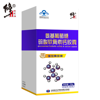 修正 百合康牌氨基葡萄糖硫酸软骨素钙胶囊 0.5g/粒*60粒/瓶正品