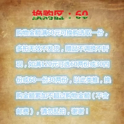 〖拍下送〗購物金額每滿60元可選壹份 上不封頂 多拍無效在類目 寵物/寵物食品及用品, 其它寵物, 其它寵物中 - 來自Buy2taobao.com提供專業的淘寶代購服務