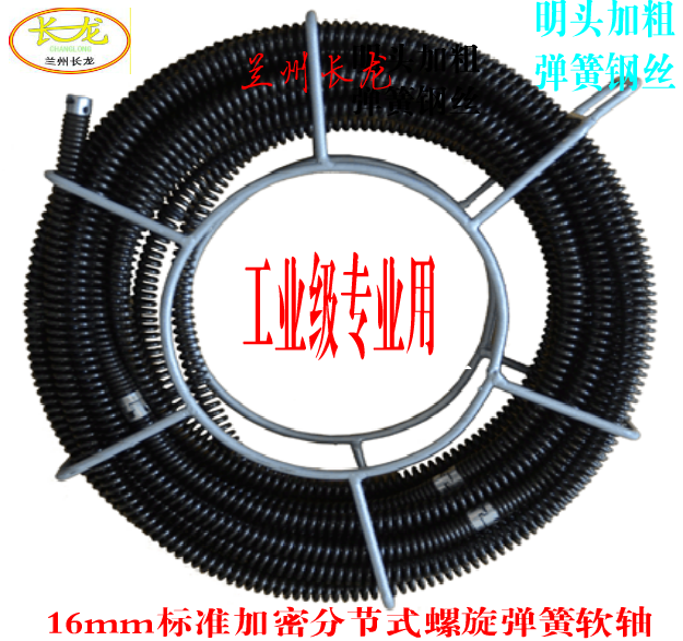 兰州长龙电动下水管道疏通机清理机16MM标准加密软轴弹簧配件20米|ruв категории семья/личные чистящие средства, ванная приборов/принадлежности для ванной, трубопровод земснаряд - от Buy2taobao.com для оказания профессиональной услуги покупки агента Taobao