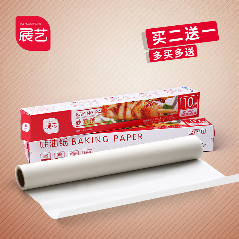 展艺烘焙工具食品级硅油纸包装纸 烤箱油纸10m20m 蛋糕西点锡纸