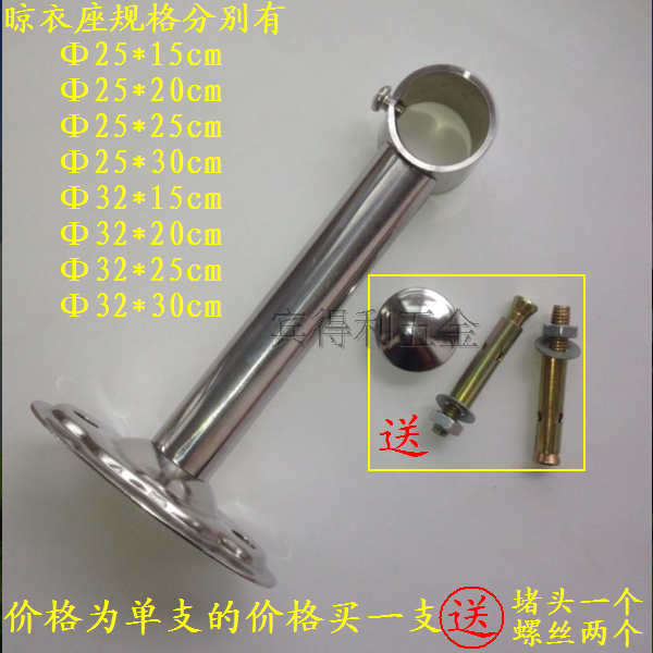 陽台不鏽鋼曬衣杆配件 晾衣架吊座 牆頂固定吊杆環 25/32mm厚中通在類目 家裝主材, 晾衣架/晾衣杆, 晾衣架配件, 頂座中 - 來自Buy2taobao.com提供專業的淘寶代購服務