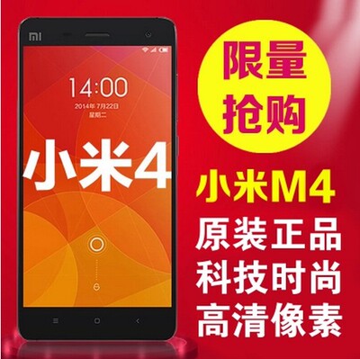 当天发顺丰【送移动电源+耳机】MIUI/小米 小米手机4  小米4官网