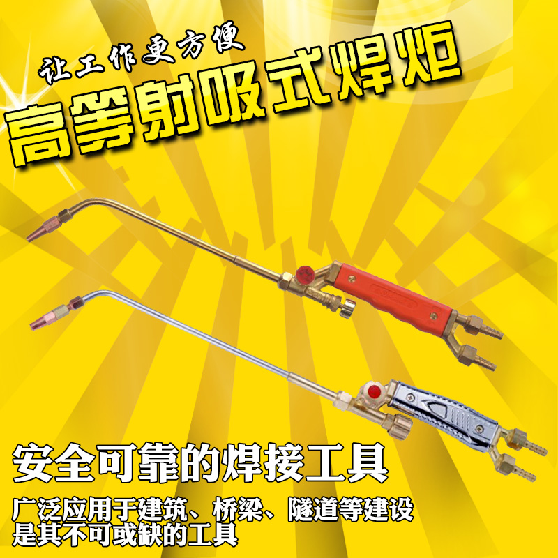 包邮 铜体射吸式焊炬 不锈钢乙炔氧气焊枪焊接配件工具氧焊器在类目 五金/工具, 手动工具, 焊接喷涂, 焊炬/枪中 - 来自Buy2taobao.com提供专业的淘宝代购服务