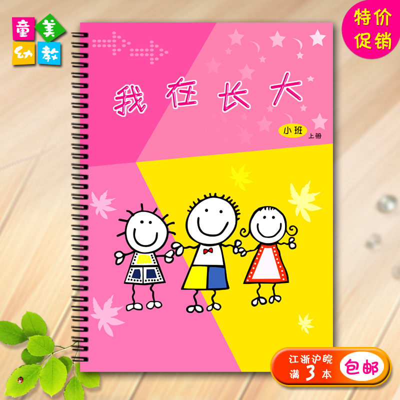 升级版幼儿成长册 幼儿成长档案加磨砂封皮 一学期版本【小上】|msdalam kategori Toy/bayi/teka-teki/blok bangunan/model, Baby Ji Nianpin/Produk peribadi, buku tahunan - dari Buy2taobao.com untuk memberikan perkhidmatan ejen Taobao profesional membeli