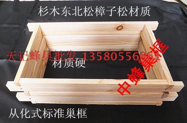养蜂工具 出口巢框 中蜂巢框 中蜂蜂箱巢框 蜂具巢础框 优质蜂框在类目 农机/农具/农膜, 农业工具, 其它农用工具中 - 来自Buy2taobao.com提供专业的淘宝代购服务