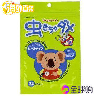 日本原装进口Wakodo 婴儿天然桉树精油驱蚊|防蚊贴 24枚在类目 居家日用, 驱虫用品, 防蚊贴/防蚊手环中 - 来自Buy2taobao.com提供专业的淘宝代购服务