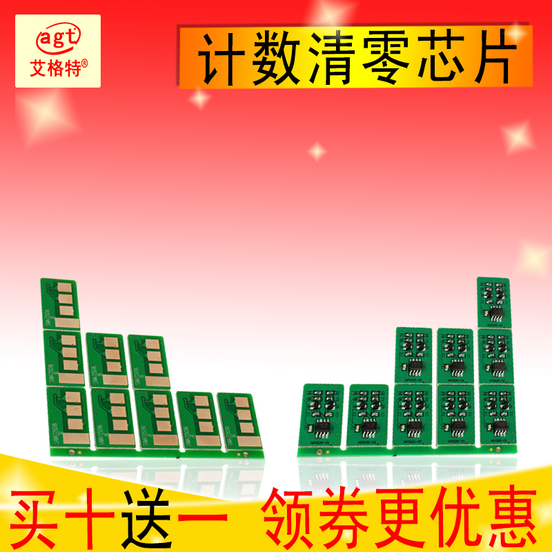 艾格特 適用三星SCX4321NS 4521HS 4521NS 4021S 4725A硒鼓芯片在類目 辦公設備/耗材/相關服務, 打印機配件, 計數芯片中 - 來自Buy2taobao.com提供專業的淘寶代購服務