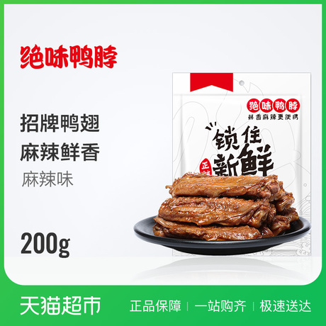 绝味鸭脖