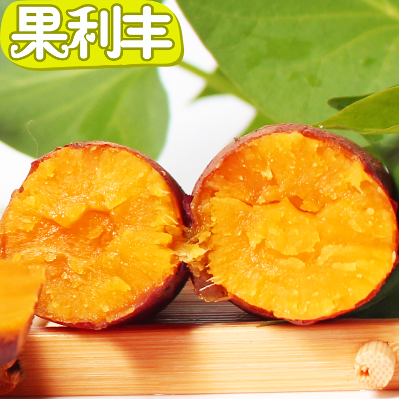 現挖紅薯新鮮小香薯六鳌沙地蜜薯地瓜山芋包郵小紅薯在類目 水產肉類/新鮮蔬果/熟食, 新鮮蔬菜/蔬菜製品, 新鮮蔬菜, 番薯中 - 來自Buy2taobao.com提供專業的淘寶代購服務