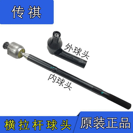 球头拉杆
