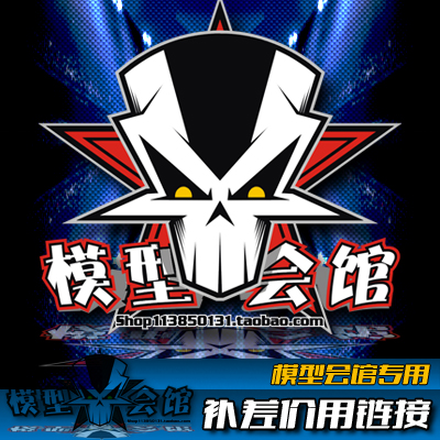 模型会馆 各类模型车配件订购以及付款等 运费补差价专用链接在类目 玩具/童车/益智/积木/模型, 电动遥控玩具零件/工具, 遥控车升级件/零配件中 - 来自Buy2taobao.com提供专业的淘宝代购服务
