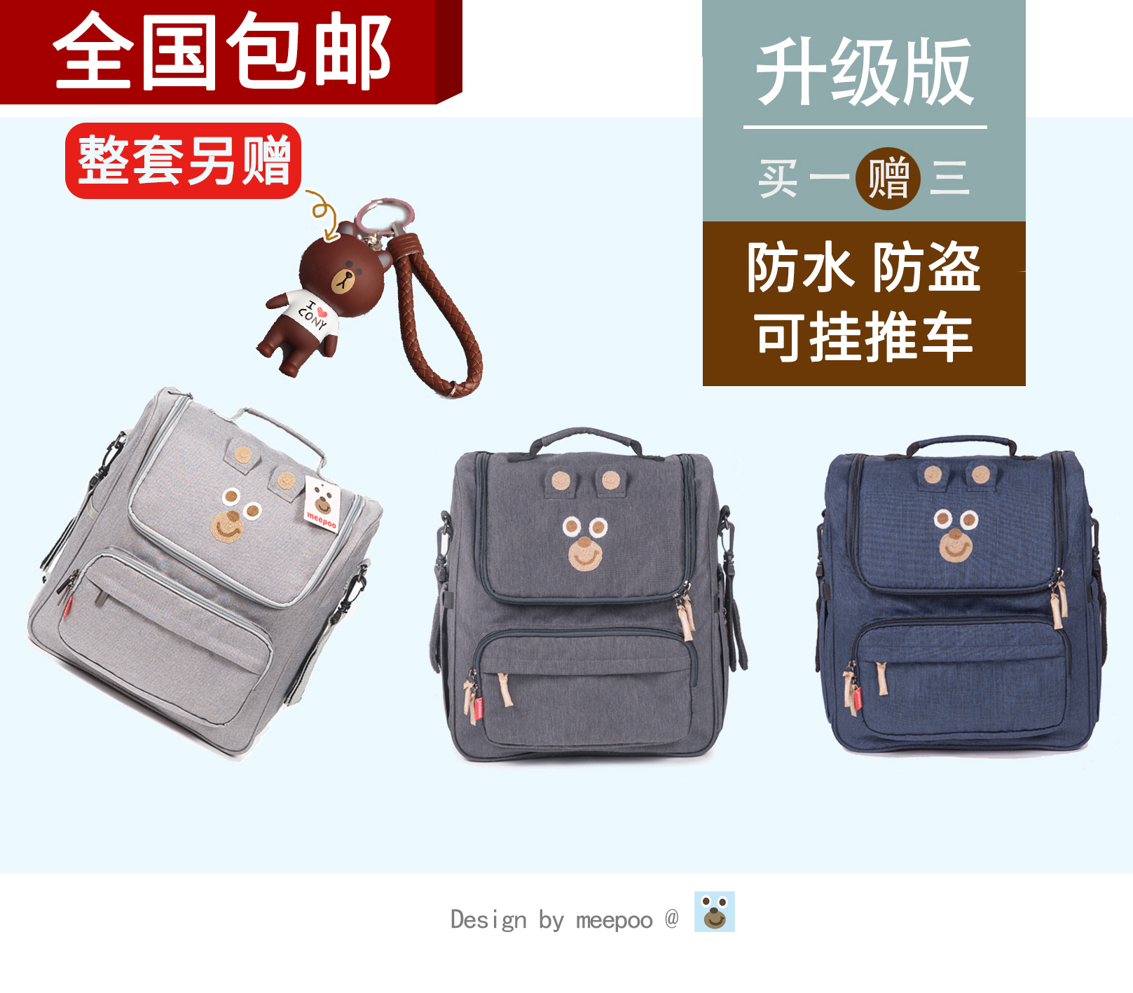 New products| meepoo Mummy bag shoulder High-capacity multi-function Mother bag go out Mother-Baby Pack lovely Little Bearin the Maternity/Maternal supplies/Nutrition , Mummy bag/Bag category - from Buy2taobao.com to provide professional Taobao agent buy service