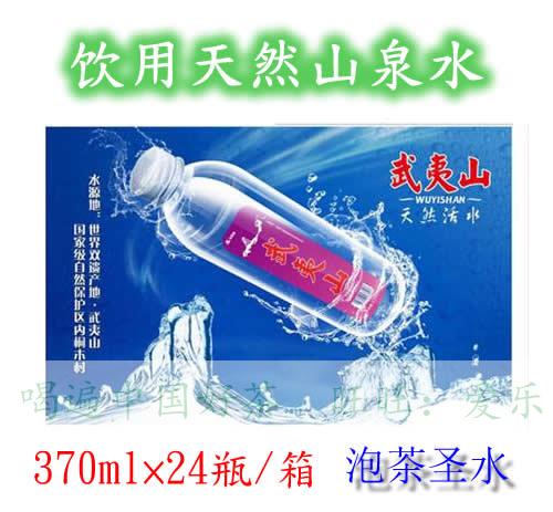 武夷山饮用天然山泉 泡茶专用水 370ml*24 运动后补充矿物质|msdalam kategori pinggan mangkuk, set teh, cawan aroma - dari Buy2taobao.com untuk memberikan perkhidmatan ejen Taobao profesional membeli
