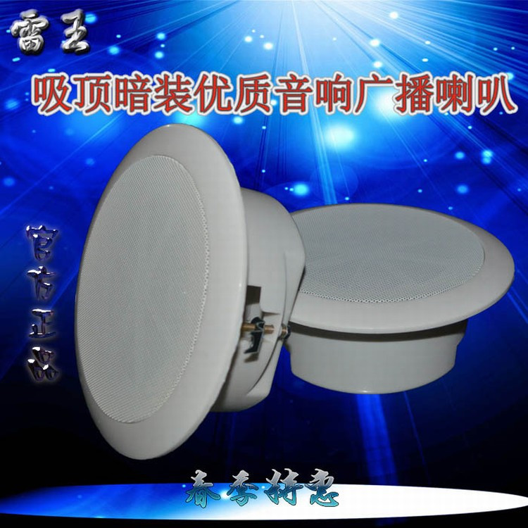 6W吸顶暗装音响广播优质天花喇叭雷王LW-Y06-501 消防广播|msdalam kategori Aksesori Digital 3C, pasaran komponen elektronik, komponen elektronik, peranti elektro-akustik/Speaker - dari Buy2taobao.com untuk memberikan perkhidmatan ejen Taobao profesional membeli