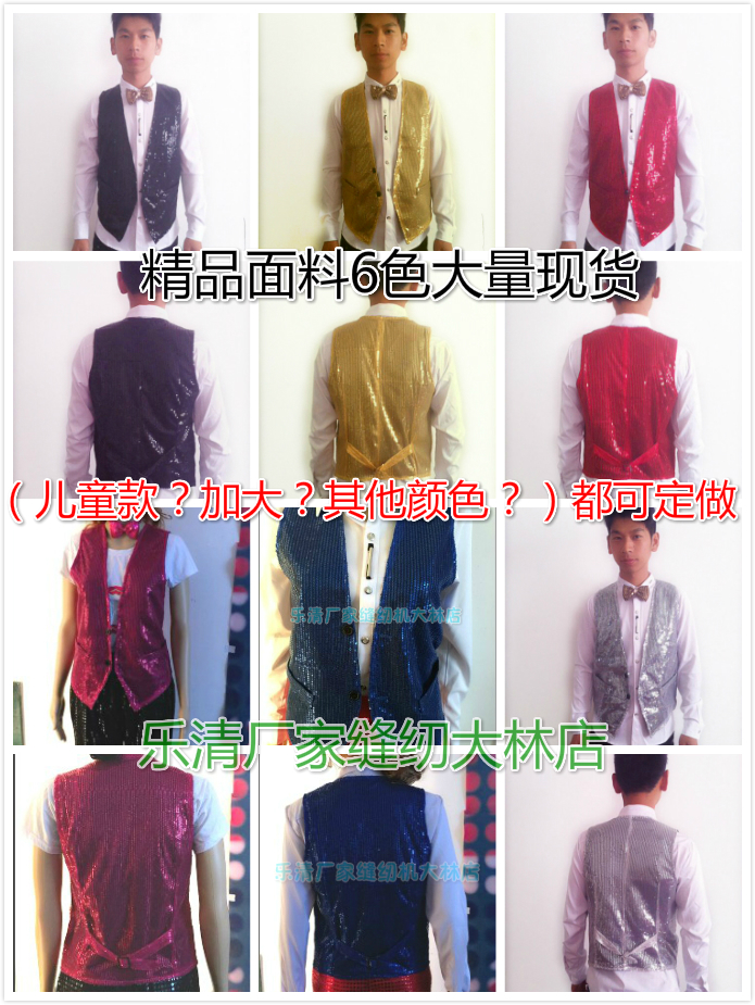 韩版流行男女英伦风摄影双面亮片马甲前后双亮片背心精品休闲马夹在类目 男装, 背心/马甲中 - 来自Buy2taobao.com提供专业的淘宝代购服务