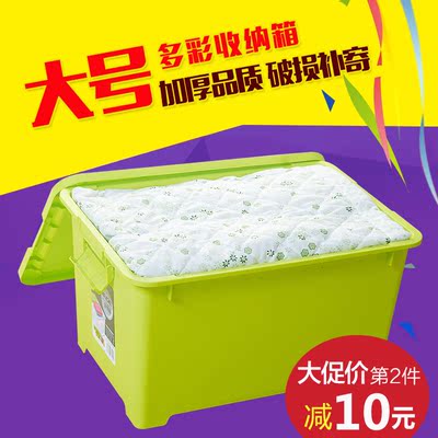 特大号塑料密封收纳箱儿童玩具整理箱子糖果色有盖衣物储物箱