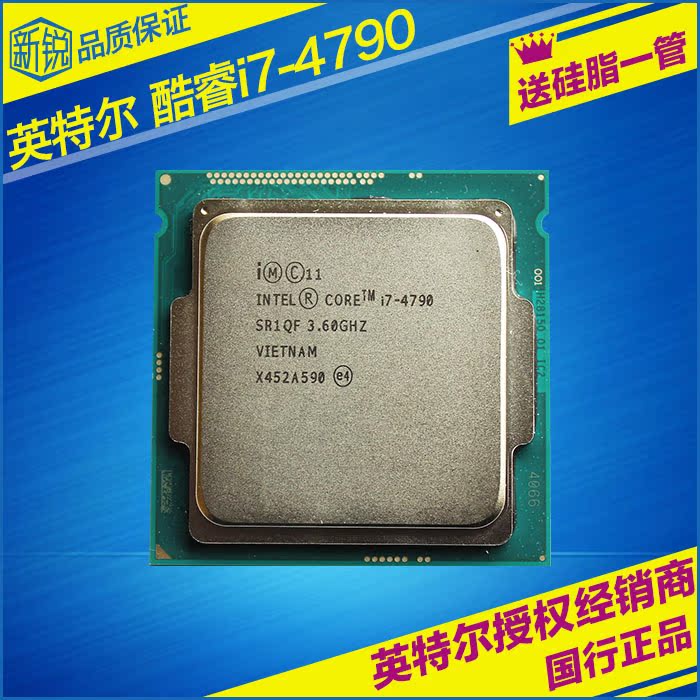 Intel 英特尔 i7-4790 酷睿四核散片CPU 3.6GHz