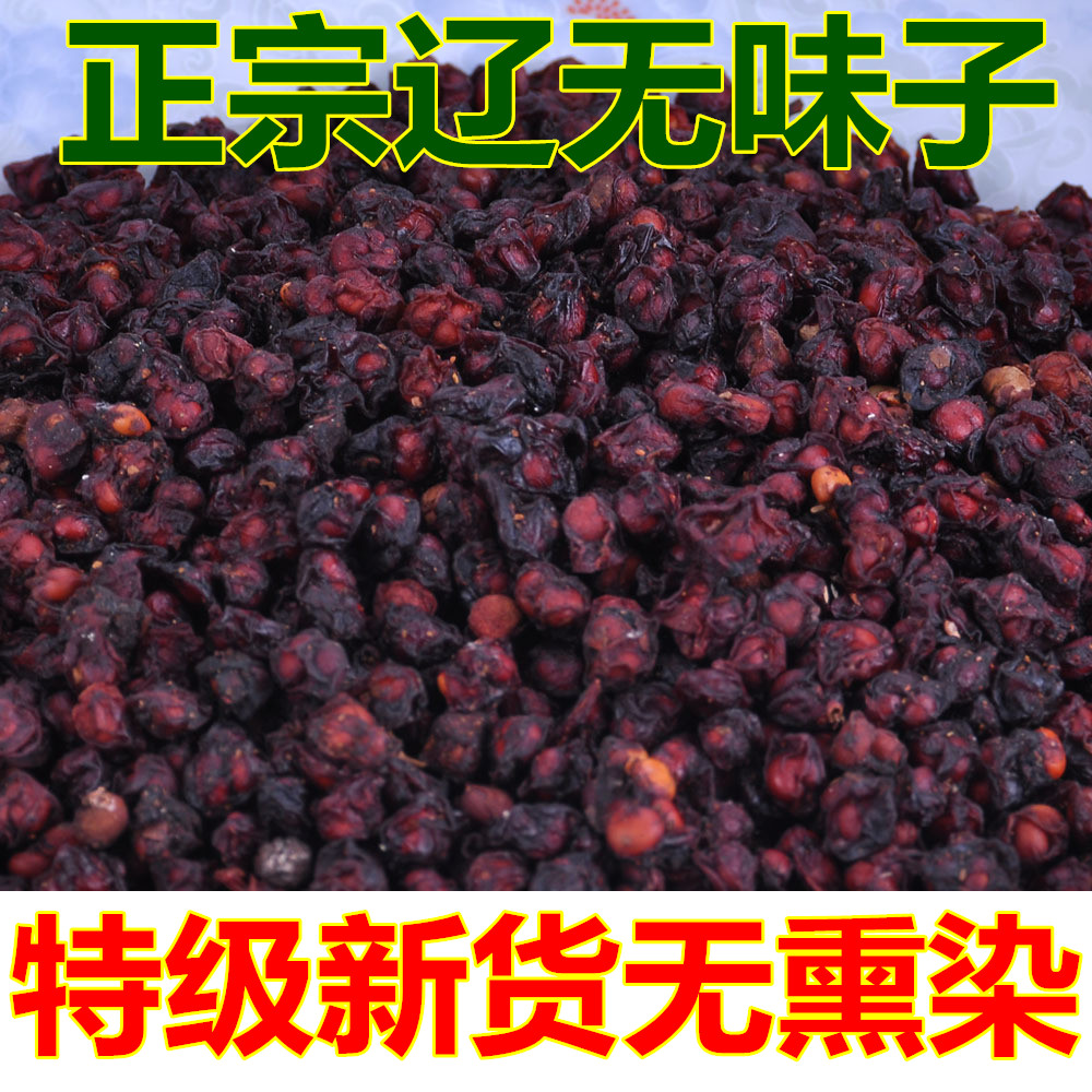 中药材野生五味子 东北特产 特级北五味子 油子包邮在类目 传统滋补营养品, 其他传统滋补品, 传统滋补品其他中 - 来自Buy2taobao.com提供专业的淘宝代购服务