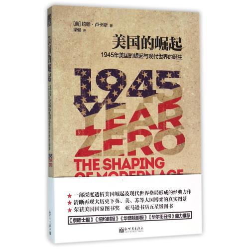 美国的崛起(1945年美国的崛起与现代世界的诞生) (美)约翰·卢卡斯|译者:梁健 正版书籍 经济|msdalam kategori buku/Magazine/akhbar, Sejarah, Sejarah dunia, Sejarah Amerika - dari Buy2taobao.com untuk memberikan perkhidmatan ejen Taobao profesional membeli