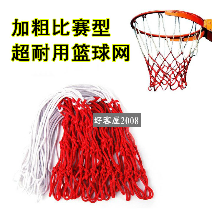 加粗高档篮网专业篮球网/篮框网 标准篮筐网兜篮圈网 红白|ruв категории движение/йога/фитнес/фанаты товаров, баскетбол, баскетбол сети - от Buy2taobao.com для оказания профессиональной услуги покупки агента Taobao