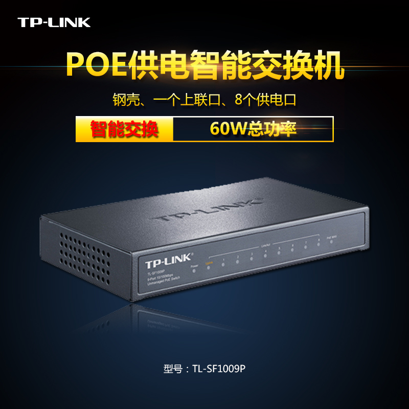 TP-LINK 8 POE power supply Fast Switch 9 network Hub Monitor Steel TL-SF1009Pin the Network equipment/Network-related , Switch category - from Buy2taobao.com to provide professional Taobao agent buy service